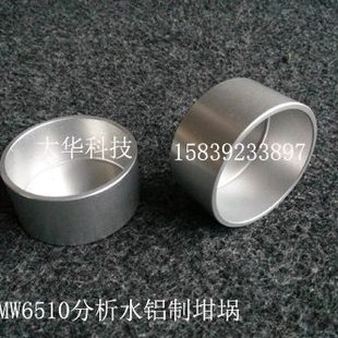 水分仪铝制坩埚MW6510-010陶瓷坩埚天平称杆光波加热管风扇转盘轴