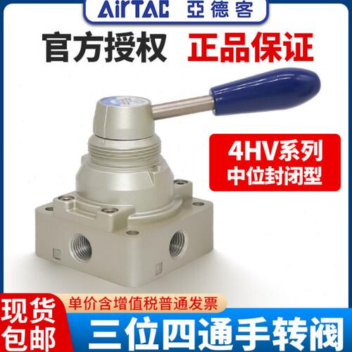 亚德客4HV230-08/330-10/430-15/20气动手转阀手板动换向三位四通