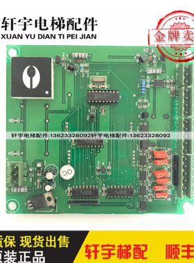 电梯配件/巨人通力点阵显示板IDC-1F/IDP132-4 IDP132-0 IDP132-5