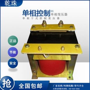 乾珠QZBK 85KVA单相控制隔离变压器380V变6.3V24V50VA220V50VA