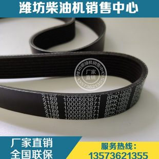8PK1692多楔带 潍柴12M26博杜安柴油发动机原厂配件1000593871皮