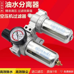 山耐斯气动减压调压阀气源处理器油水分离过滤器空压机气泵二联件