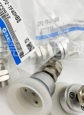 高负载真空吸盘ZP2-XF32HN 40 50 63 80 100 125头可摆动带连接器