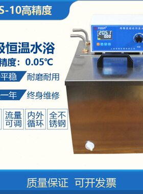 CS-10L 20L 30L不锈钢超级恒温水浴锅带内外循环数显控温一次成型