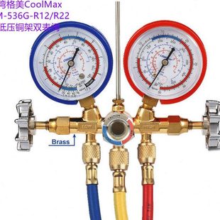 R410 R12 铜架带视窗冷媒附胶管高低雪种表加氟表 536 台湾格美CM