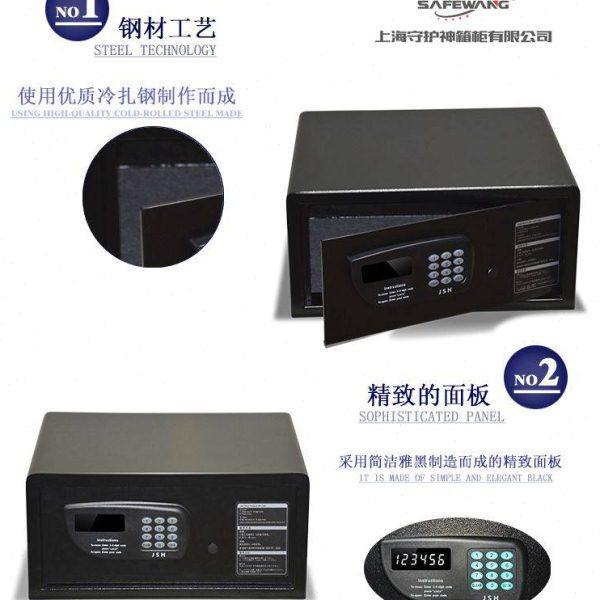 小型电子密码保管柜 酒店客用保险箱 商用马达无钥匙保险柜销售