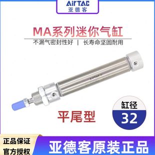 125 100 150SU 亚德客不锈钢迷你平尾气缸MA32X25