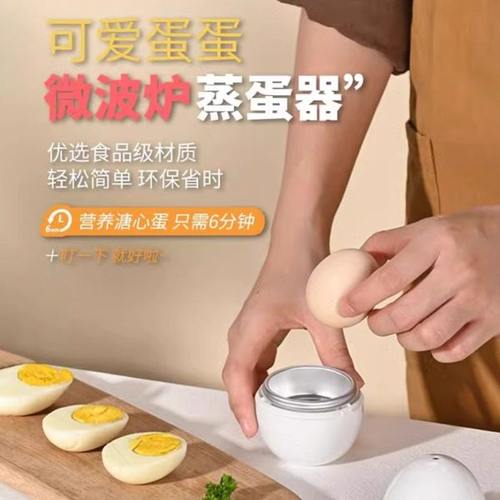微波炉多功能蒸蛋器创意鸡蛋型煮蛋器家用办公室专用早餐搭档神器