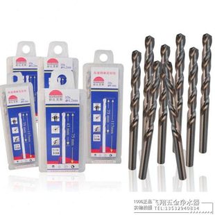 2.7 2.6 2.8 2.9mm 新比克斯高速钢麻花钻咀 10支装 手电钻头2.5