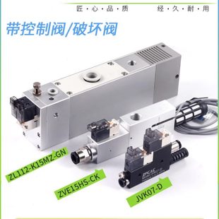 大吸力气动真空发生器带控制阀检测开关吸破一体式 集成式 负压ZVE