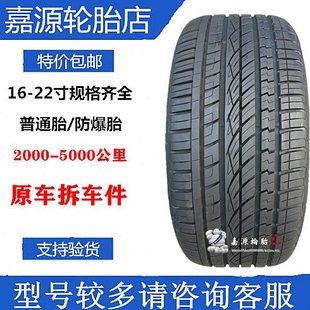 R350 卡宴 55R18 奔 UHP 255 105W 马牌轮胎 驰R300 225