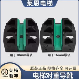 适用蒂森电梯SG12 SG13对重导靴靴衬空心TD56导轨主副轨导靴16mm