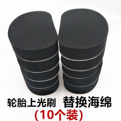 汽车轮胎刷打蜡海绵上光上蜡棉可替换海绵通用轮胎海绵刷洗车工具