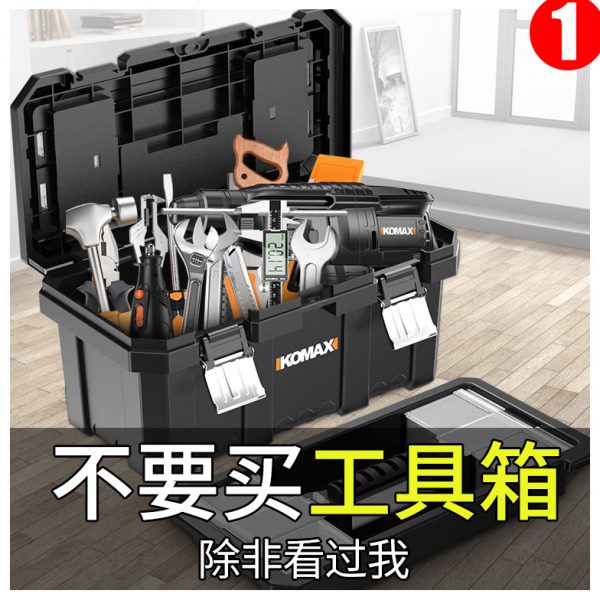 五金工具箱收纳盒家用大号工业级手提式多功能电工整理箱维修车载