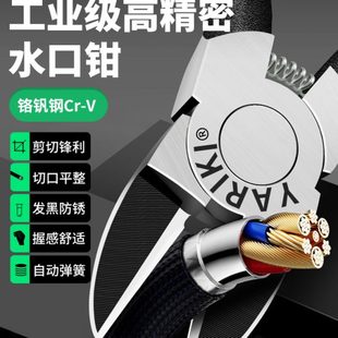 YARIKI水口钳工业级电工剪钳光纤斜口钳可剪钢丝模型专用斜嘴钳子