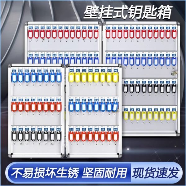 钥匙房产物业挂墙匙介箱子收纳盒中管理密码汽车壁挂式锁