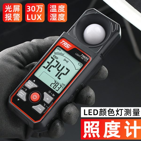 特安斯照度计光照度计测光仪高精度流明测试仪亮度计光度计照度仪