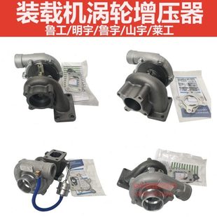 载机铲车潍坊云内四达490 鲁工明宇鲁宇小装 4102发动机涡轮增压器