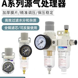 亚德客型过滤调压阀AFR2000 2000 气泵空气过滤器 油水分离器AFR
