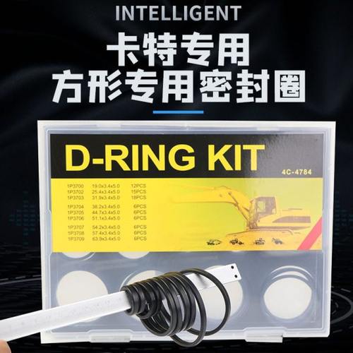 卡特挖掘机CAT320 323 324B C D方形胶圈O型圈密封垫修理盒密封圈