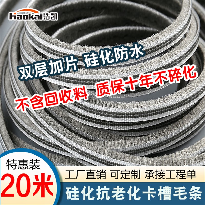 推拉窗塑钢铝合金门窗卡槽毛条y纱窗封边条窗户密封条缝隙防蚊隔