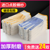 劳保棉纱加厚防滑男工地干活劳工劳动耐磨胶点橡胶工具女工作手套