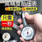 车轮胎气压表高精度迷你款 汽车轮胎压监测器车用数显胎压计胎压表