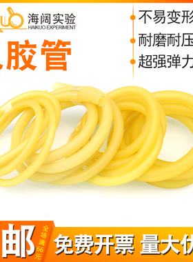 乳胶管高弹力压脉带止血带3x5/4x6/5x7/6x9/8x12cm实验用橡胶导管