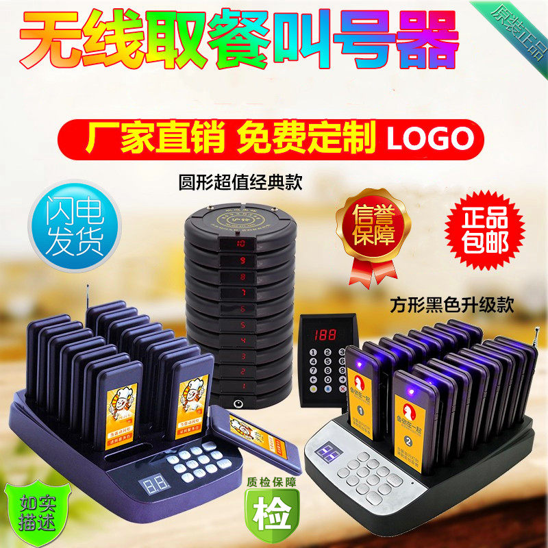 餐牌振动器取餐器震动飞盘排队叫无线呼叫器