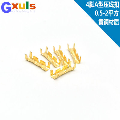 并线端子4脚对接压线扣黄铜100个0.5-2平电线中间连接头铜接线扣