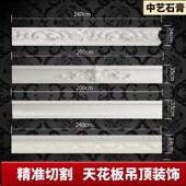 饰石膏边框线 饰定制装 石膏线条欧式 沙发背景墙吊顶电视墙平线条装