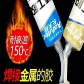 电焊胶铸工胶补漏修补铝管子汽车油箱水箱水泵工业级漏水堵漏胶水