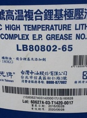 CPC国光牌No.2号车用轮轴轴承水泵底盘万向接头弹簧润滑脂奶油