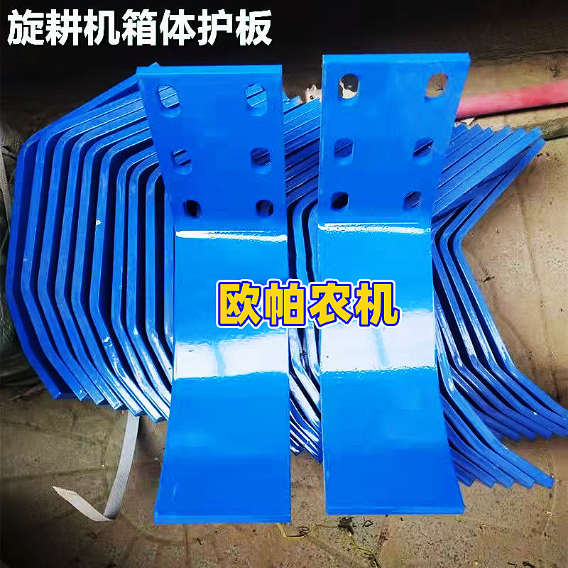 中间犁箱体保护板配件旋耕机犁尖防护板中间变速箱防磨板加厚钢板