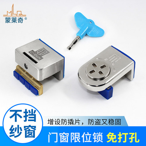 窗盾免打孔移门锁扣儿童安全窗锁推拉窗户限位器铝合金门窗防盗锁