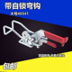 搭扣 门闩式 镀锌锁夹 40341 箱扣快速压紧器 弯钩自锁夹具夹头