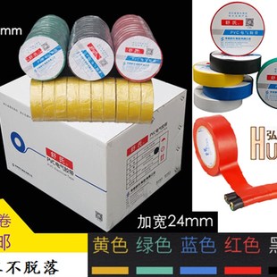舒氏电工胶布加粘防水绝缘胶布加宽胶带200卷舒氏电工胶带70*24mm