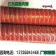 耐300度高温红色硅胶风管排气管抽灰尘排颗粒带钢丝软管305mm