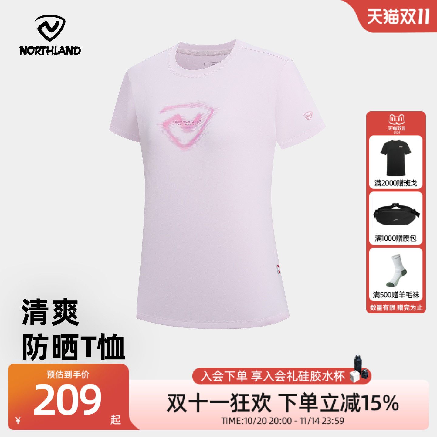 诺诗兰速干T恤女2025夏新款户外轻薄透气防泼水短袖NTSFH2363S