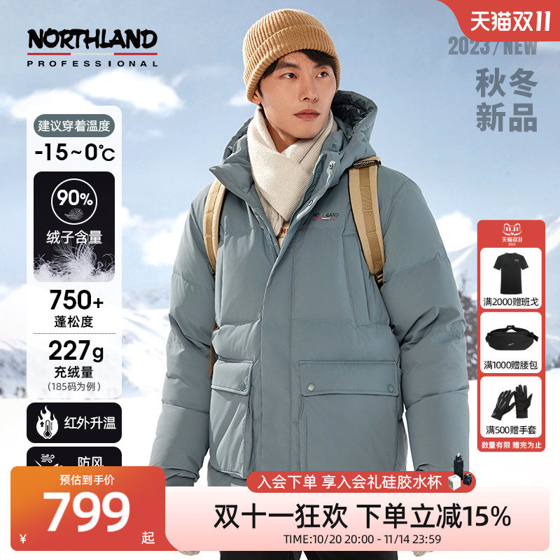 诺诗兰冬季羽绒服男户外运动旅行防风抗寒羽绒衣鹅绒加厚登山服