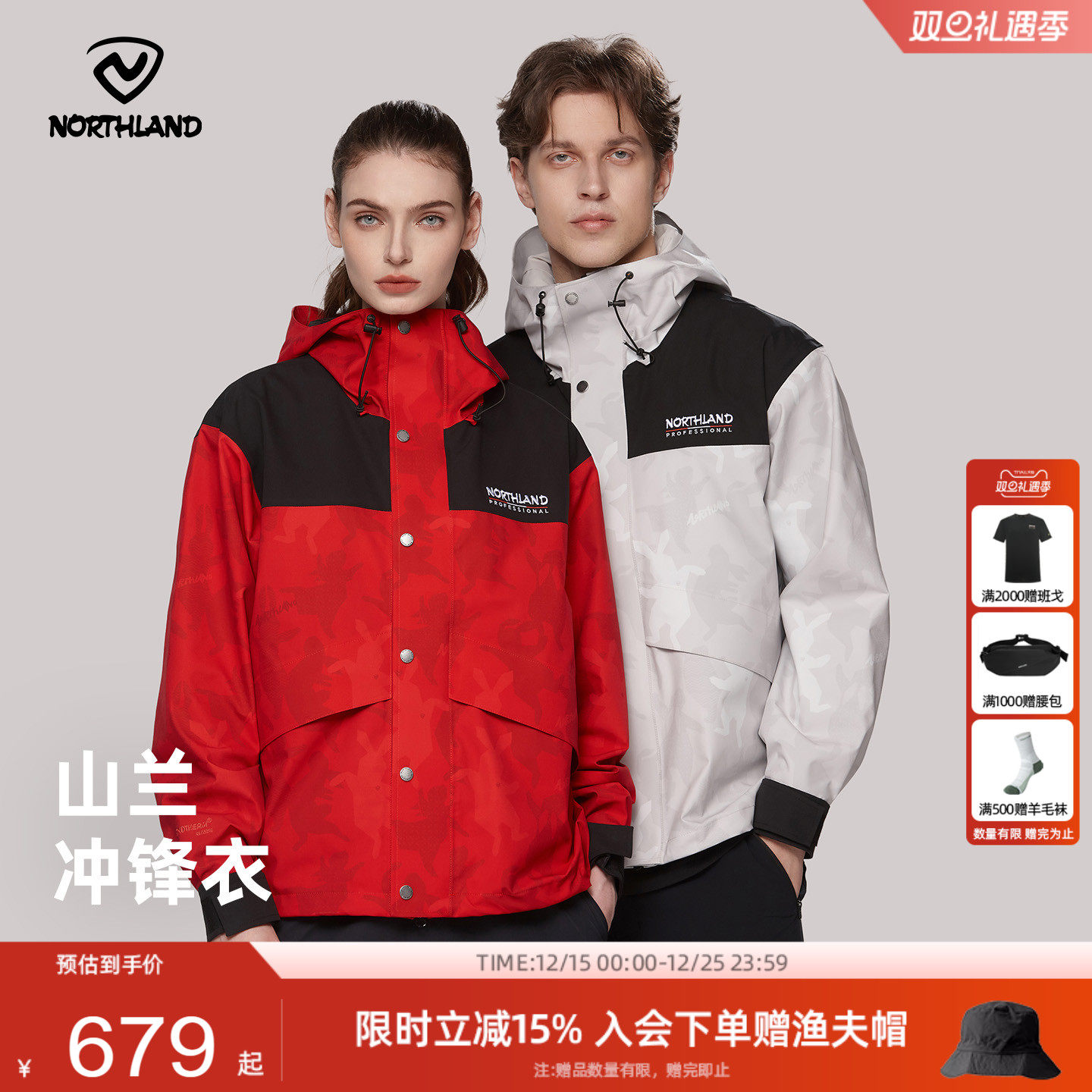 诺诗兰冲锋衣单层户外徒步登山服