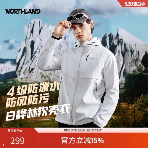 [白桦林]诺诗兰秋三防软壳衣外套