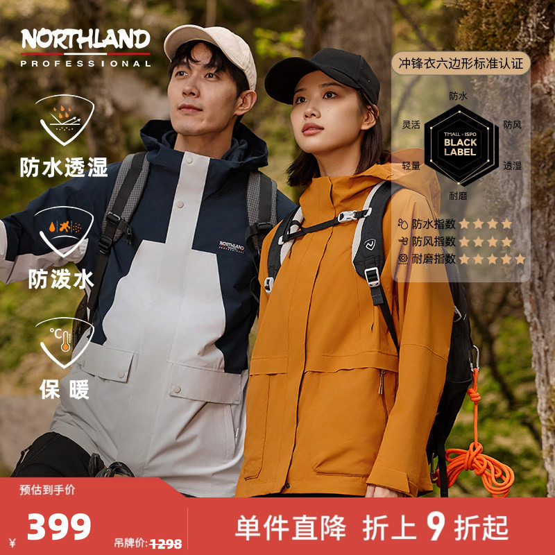[胡杨林]诺诗兰三合一冲锋