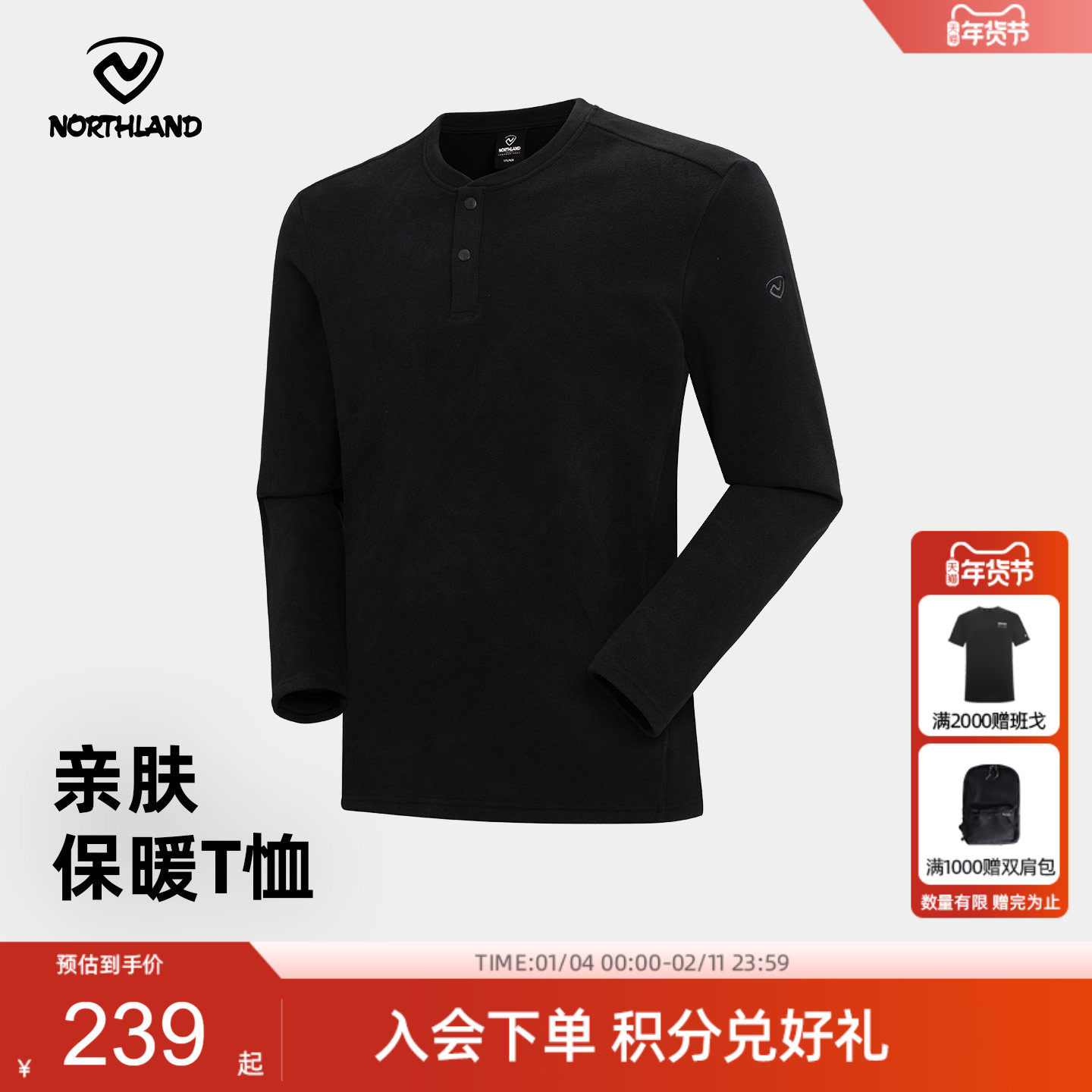 商场同款诺诗兰长袖T恤男阳绒秋冬抗静电保暖徒步上衣NTSFT5878S,户外/登山/野营/旅行用品,户外休闲衣,淘宝优惠券,粉丝福利购,淘宝优惠卷