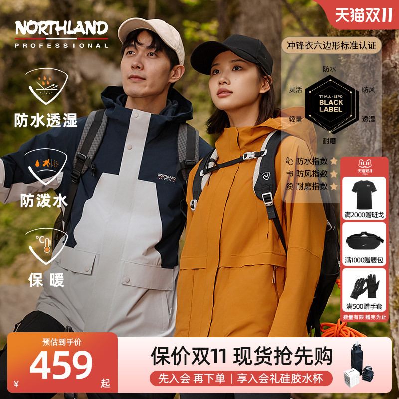 [胡杨林]诺诗兰三合一冲锋