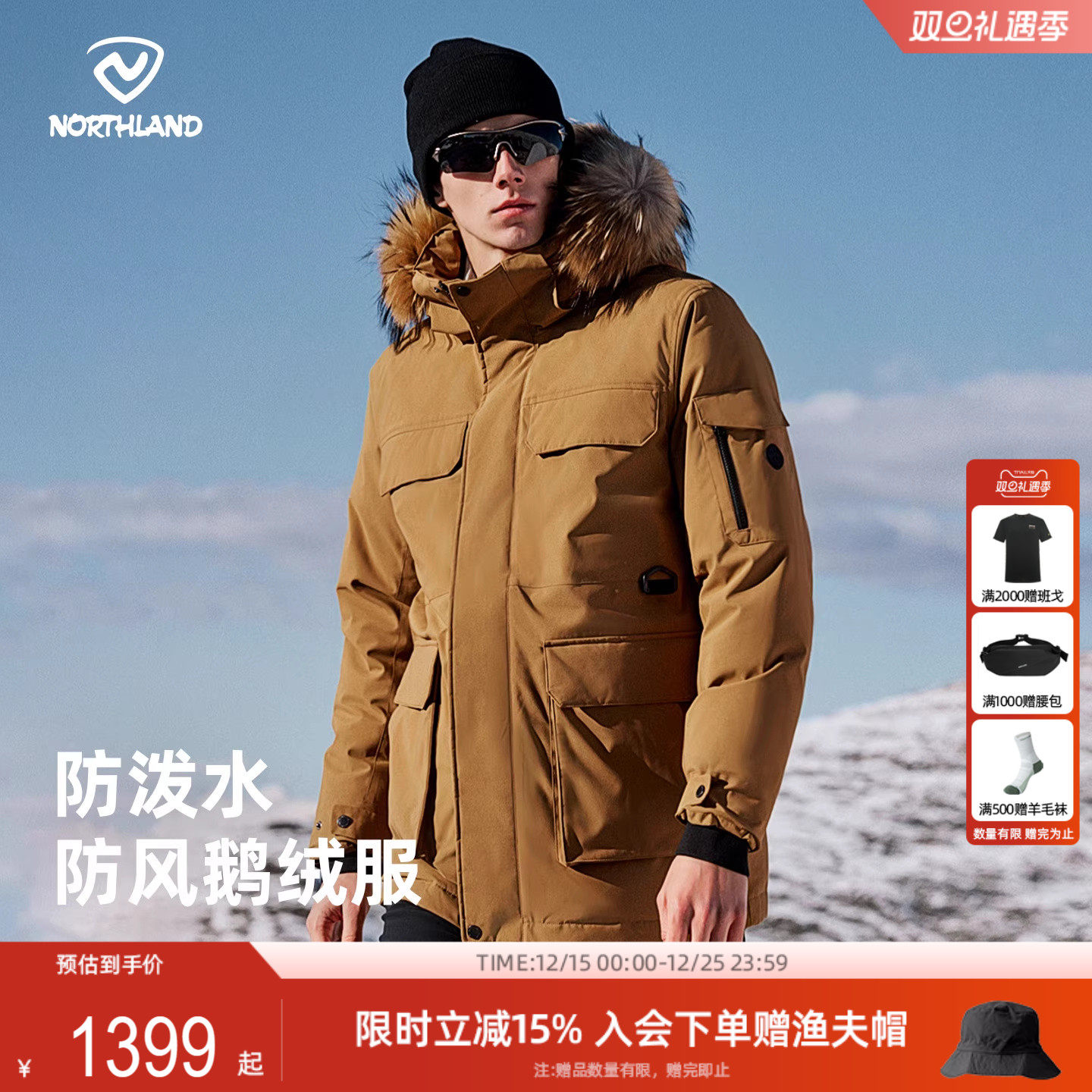 诺诗兰鹅绒防泼水面料保暖鹅绒服