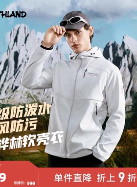 [白桦林]诺诗兰秋三防软壳衣外套