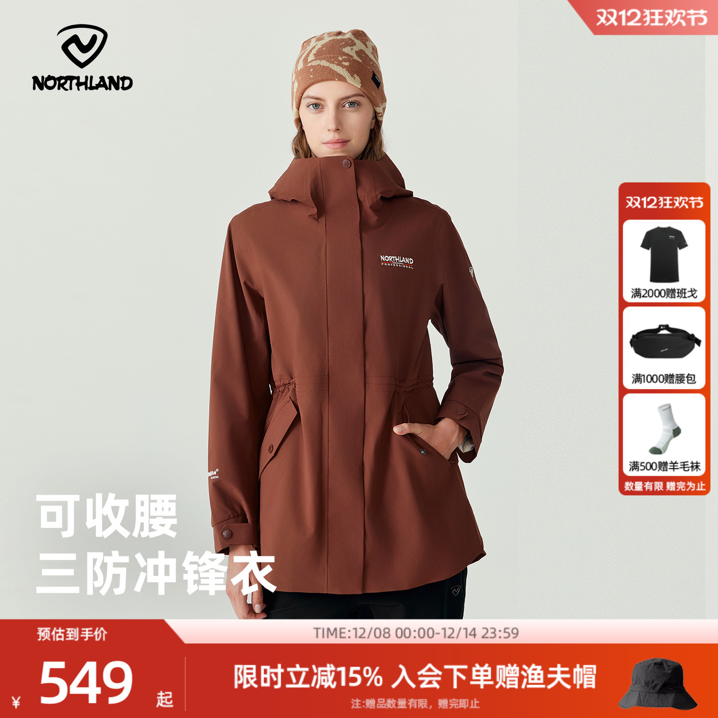 商场同款诺诗兰冲锋衣户外女式三防防风登山收腰外套NWJET2503S