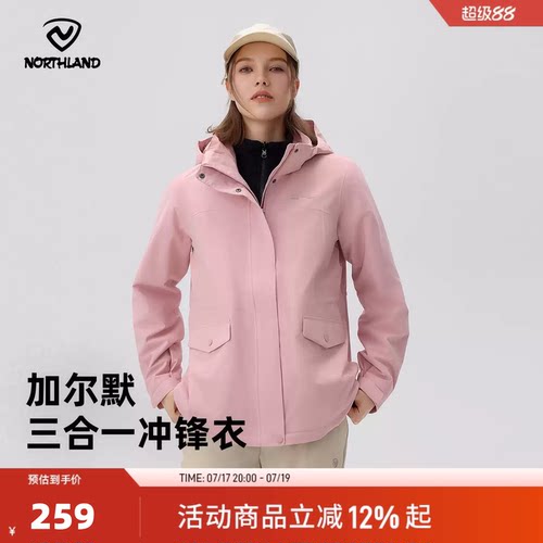NORTHLAND诺诗兰冲锋衣女秋冬新款防风防水透气徒步登山外套