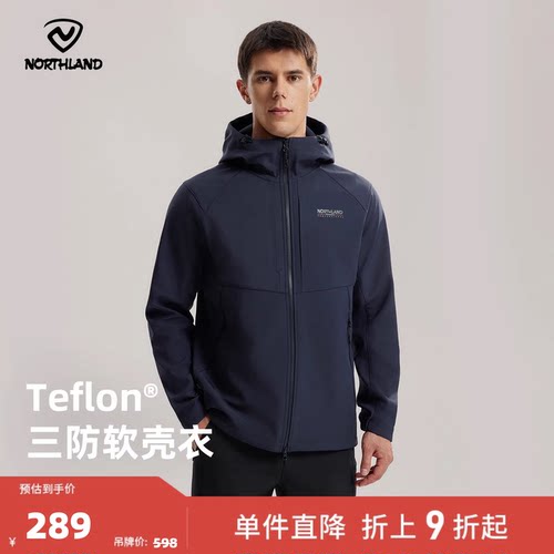 【冈仁】诺诗兰软壳衣户外